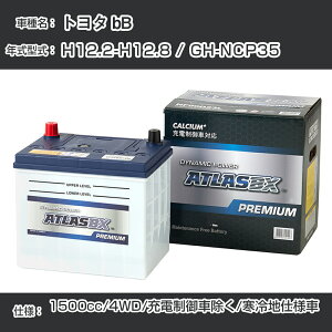 g^ bB H12.2-H12.8 / GH-NCP35 1500cc/4WD/[dԏ/ndl KQl AgX NF65B24R J[obe[ J[eiX  ԗpiyH41001z