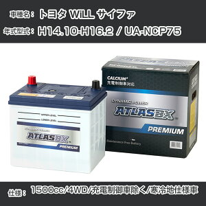 g^ WiLL TCt@ H14.10-H16.2 / UA-NCP75 1500cc/4WD/[dԏ/ndl KQl AgX NF65B24R J[obe[ J[eiX  ԗpiyH41001z
