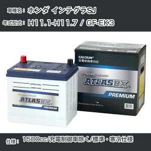 z_ CeOSJ H11.1-H11.7 / GF-EK3 1500cc/[dԏ/WEdl KQl AgX NF65B24R J[obe[ J[eiX  ԗpiyH41001z