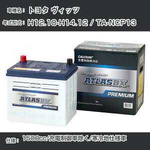 g^ Bbc H12.10-H14.12 / TA-NCP13 1500cc/[dԏ/ndl KQl AgX NF65B24R J[obe[ J[eiX  ԗpiyH41001z