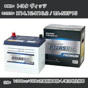 g^ Bbc H14.12-H16.2 / UA-NCP15 1300cc/4WD/[dԏ/ndl KQl AgX NF65B24R J[obe[ J[eiX  ԗpiyH41001z