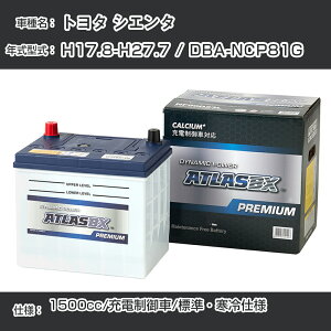 g^ VG^ H17.8-H27.7 / DBA-NCP81G 1500cc/[d/WEdl KQl AgX NF65B24R J[obe[ J[eiX  ԗpiyH41001z