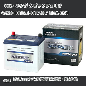 z_ VrbNtFI H16.1-H17.9 / CBA-ES1 1500cc/ir/[d/WEdl KQl AgX NF65B24R J[obe[ J[eiX  ԗpiyH41001z