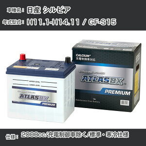 Y VrA H11.1-H14.11 / GF-S15 2000cc/[dԏ/WEdl KQl AgX NF65B24R J[obe[ J[eiX  ԗpiyH41001z