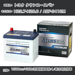 g^ ^EG[Xo H22.7-H26.6 / ABF-S412M 1500cc/4WD/[dԏ/ndl KQl AgX NF65B24R J[obe[ J[eiX  ԗpiyH41001z