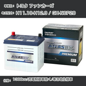 g^ t@J[S H11.10-H12.8 / GH-NCP20 1300cc/[dԏ/ndl KQl AgX NF65B24R J[obe[ J[eiX  ԗpiyH41001z