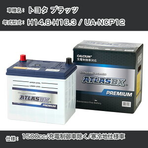 g^ vbc H14.8-H16.3 / UA-NCP12 1500cc/[dԏ/ndl KQl AgX NF65B24R J[obe[ J[eiX  ԗpiyH41001z