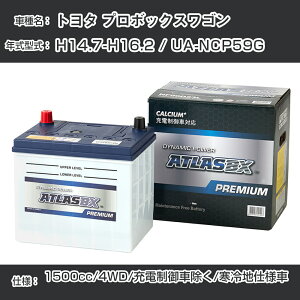 g^ v{bNXS H14.7-H16.2 / UA-NCP59G 1500cc/4WD/[dԏ/ndl KQl AgX NF65B24R J[obe[ J[eiX  ԗpiyH41001z