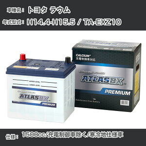 g^ E H14.4-H15.5 / TA-EXZ10 1500cc/[dԏ/ndl KQl AgX NF65B24R J[obe[ J[eiX  ԗpiyH41001z