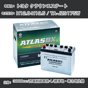 g^ NEGXe[g H12.8-H19.5/TA-JZS175W - 3000cc/[dԏ/WnEndlKQl AgX MF75D23R J[obe[ J[eiX  ԗpiyH41001z