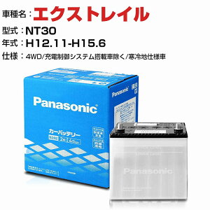 Y GNXgC 2000cc NT30 4WD/[dVXeڎԏ/ndl N-85D26L/SB KQl pi\jbN obe[ SB^Cv [dVXeڎԏ panasonic Y J[obe[ 