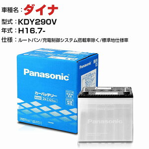 g^ _Ci 2500cc KDY290V [go/[dVXeڎԏ/Wndl N-85D26L/SB KQl pi\jbN obe[ SB^Cv [dVXeڎԏ panasonic Y J[obe