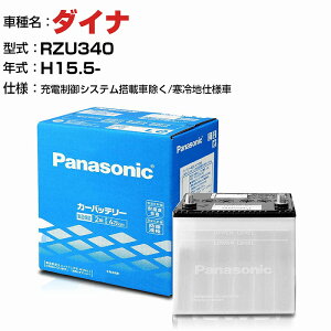 g^ _Ci 2700cc RZU340 -/[dVXeڎԏ/ndl N-85D26L/SB KQl pi\jbN obe[ SB^Cv [dVXeڎԏ panasonic Y J[obe[ J[