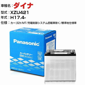 g^ _Ci 4900cc XZU421 J[S2tEMT/[dVXeڎԏ/Wndl N-85D26L/SB KQl pi\jbN obe[ SB^Cv [dVXeڎԏ panasonic Y J[obe