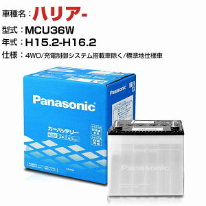 g^ nA- 3000cc MCU36W 4WD/[dVXeڎԏ/Wndl N-85D26L/SB KQl pi\jbN obe[ SB^Cv [dVXeڎԏ panasonic Y J[obe[ J[