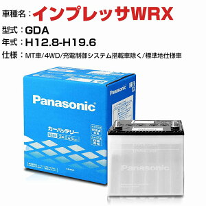 Xo CvbTWRX 2000cc GDA MTԁE4WD/[dVXeڎԏ/Wndl N-75D23L/SB KQl pi\jbN obe[ SB^Cv [dVXeڎԏ panasonic Y J[ob