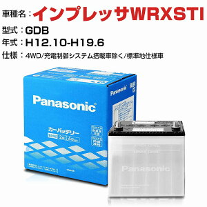 Xo CvbTWRXSTI 2000cc GDB 4WD/[dVXeڎԏ/Wndl N-75D23L/SB KQl pi\jbN obe[ SB^Cv [dVXeڎԏ panasonic Y J[obe
