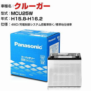 g^ N[K[ 3000cc MCU25W 4WD/[dVXeڎԏ/Wndl N-75D23L/SB KQl pi\jbN obe[ SB^Cv [dVXeڎԏ panasonic Y J[obe[ 