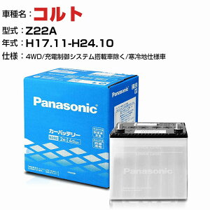 OH Rg 1300cc Z22A 4WD/[dVXeڎԏ/ndl N-75D23L/SB KQl pi\jbN obe[ SB^Cv [dVXeڎԏ panasonic Y J[obe[ J[
