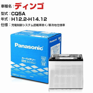 OH fBS 1800cc CQ5A -/[dVXeڎԏ/ndl N-75D23L/SB KQl pi\jbN obe[ SB^Cv [dVXeڎԏ panasonic Y J[obe[ J[