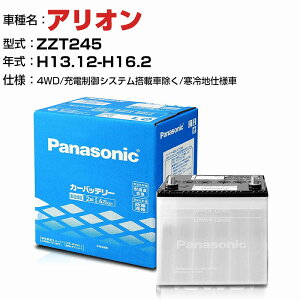 g^ AI 1800cc ZZT245 4WD/[dVXeڎԏ/ndl N-55B24R/SB KQl pi\jbN obe[ SB^Cv [dVXeڎԏ panasonic Y J[obe[ J