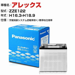 g^ AbNX 1800cc ZZE122 -/[dVXeڎԏ/Wndl N-55B24L/SB KQl pi\jbN obe[ SB^Cv [dVXeڎԏ panasonic Y J[obe[ J