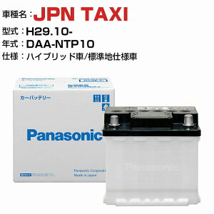 g^ JPN TAXI DAA-NTP10 H29.10- nCubh N-350LN1/PA Wndl KQl pi\jbN obe[ EN^Cv g^ԗpobe[ panasonic Y J[obe[ J[eiX  
