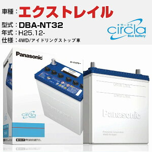 Y GNXgC DBA-NT32/H25.12- 2000cc 4WD AChOXgbv N-S100/CR KQl circla T[N AChOXgbvԐp panasonic Y J[obe[ J[eiX  