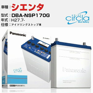g^ VG^ DBA-NSP170G/H27.7- 1500cc AChOXgbv N-S100/CR KQl circla T[N AChOXgbvԐp panasonic Y J[obe[ J[eiX  ԗpiyH