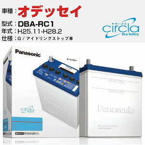 z_ IfbZC DBA-RC1/H25.11-H28.2 2400cc (G) AChOXgbv N-Q90/CR KQl circla T[N AChOXgbvԐp panasonic Y J[obe[ J[eiX  