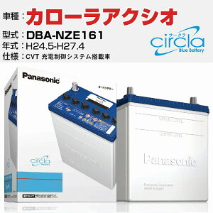 g^ J[ANVI DBA-NZE161/H24.5-H27.4 1500cc CVT [dVXeڎ N-Q90/CR KQl circla T[N AChOXgbvԐp panasonic Y J[obe[ J[eiX  