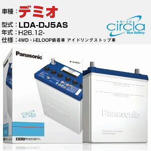 }c_ f~I LDA-DJ5AS/H26.12- 1500cc 4WDEi-ELOOP AChOXgbv N-Q90/CR KQl circla T[N AChOXgbvԐp panasonic Y J[obe[ J[eiX  