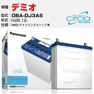 }c_ f~I DBA-DJ3AS/H26.12- 1300cc 4WD AChOXgbv N-Q90/CR KQl circla T[N AChOXgbvԐp panasonic Y J[obe[ J[eiX  ԗpiyH0