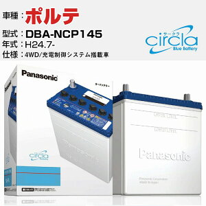 g^ |e DBA-NCP145/H24.7- 1500cc 4WD [dVXeڎ N-Q90/CR KQl circla T[N AChOXgbvԐp panasonic Y J[obe[ J[eiX  ԗpiyH0