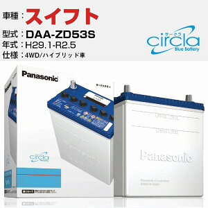 XYL XCtg DAA-ZD53S/H29.1-R2.5 1200cc 4WD nCubh N-N65/CR KQl circla T[N AChOXgbvԐp panasonic Y J[obe[ J[eiX  ԗpiyH04006