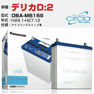 OH fJD:2 DBA-MB15S/H24.1-H27.12 1200cc AChOXgbv N-N65/CR KQl circla T[N AChOXgbvԐp panasonic Y J[obe[ J[eiX  ԗpiyH
