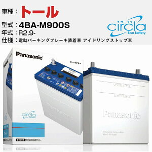 _Cnc g[ 4BA-M900S/R2.9- 1000cc dp[LOu[L AChOXgbv N-N65/CR KQl circla T[N AChOXgbvԐp panasonic Y J[obe[ J[