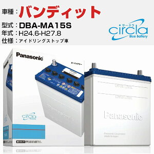 XYL ofBbg DBA-MA15S/H24.6-H27.8 1200cc AChOXgbv N-N65/CR KQl circla T[N AChOXgbvԐp panasonic Y J[obe[ J[eiX  