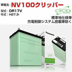 Y NV100Nbp[ DR64V H25.12-H27.3 [dVXeڎԏ N-40B19L/CR KQl circla T[N panasonic Y J[obe[ J[eiX  ԗpiyH04006z