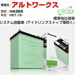 XYL Ag[NX HA12S/HA22S H10.10-H12.12 [dVXeڎԏ N-40B19L/CR KQl circla T[N panasonic Y J[obe[ J[eiX  ԗpiyH04006z