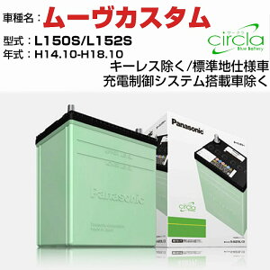 _Cnc [JX^ LA100S H22.12-H26.12 [dVXeڎ N-40B19L/CR KQl circla T[N panasonic Y J[obe[ J[eiX  ԗpiyH04006z