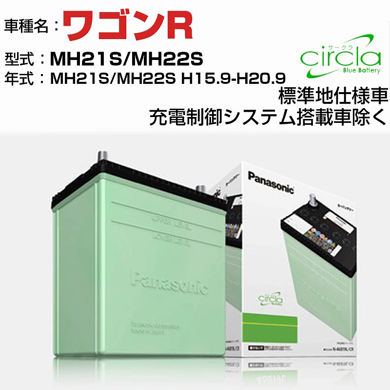 楽天市場】ワゴンr mh21s バッテリーの通販