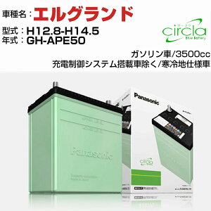 Y GOh 3500cc GH-APE50 H12.8-H14.5 ndl N-90D26R/CR KQl circla T[N panasonic Y J[obe[ J[eiX  ԗpiyH04006z