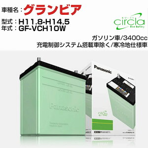 g^ OrA 3400cc GF-VCH10W H11.8-H14.5 ndl N-90D26R/CR KQl circla T[N panasonic Y J[obe[ J[eiX  ԗpiyH04006z