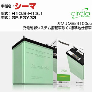 Y V[} 4100cc GF-FGY33 H10.9-H13.1 Wndl N-90D26R/CR KQl circla T[N panasonic Y J[obe[ J[eiX  ԗpiyH04006z