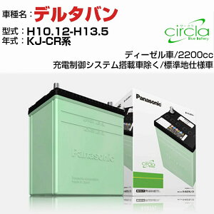 _Cnc f^o 2200cc KJ-CRn H10.12-H13.5 Wndl N-90D26R/CR KQl circla T[N panasonic Y J[obe[ J[eiX  ԗpiyH04006z