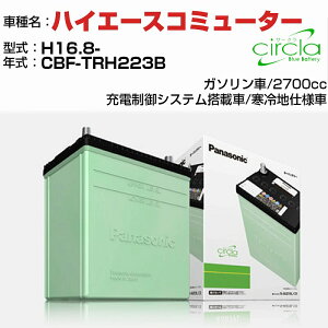 g^ nCG[XR~[^[ 2700cc CBF-TRH223B H16.8- ndl N-90D26R/CR KQl circla T[N panasonic Y J[obe[ J[eiX  ԗpiyH04006z