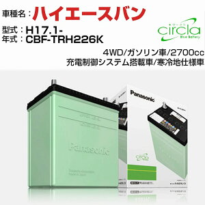 g^ nCG[Xo 2700cc CBF-TRH226K H17.1- ndl N-90D26R/CR KQl circla T[N panasonic Y J[obe[ J[eiX  ԗpiyH04006z