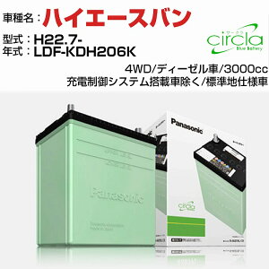 g^ nCG[Xo 3000cc LDF-KDH206K H22.7- Wndl N-90D26R/CR KQl circla T[N panasonic Y J[obe[ J[eiX  ԗpiyH04006z