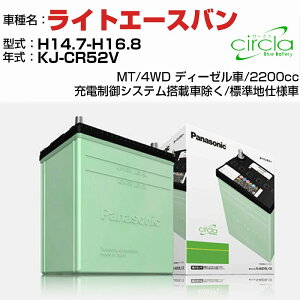 g^ CgG[Xo 2200cc KJ-CR52V H14.7-H16.8 Wndl N-90D26R/CR KQl circla T[N panasonic Y J[obe[ J[eiX  ԗpiyH04006z